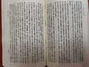 蘇軾文集全套6冊平裝繁體豎排中華書(shū)局正版中國古典文學(xué)基本叢書(shū)孔凡禮點(diǎn)校蘇東坡文章散文集明末茅維刊東坡先生全集為底本匯校 曬單實(shí)拍圖