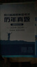 【送網(wǎng)課】成都發(fā)貨2026年四川省高職單招考試復習資料普高類中職類教材模擬試卷強化習題集信息技術通用技術語文數(shù)學英語送歷年真題視頻網(wǎng)課 普高類【語數(shù)英+通用+信息】教材+試卷 10本套裝 曬單實拍圖