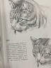 西方繪畫技法經(jīng)典教程·動植物素描表現(xiàn)技法 曬單實拍圖