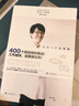佐藤大：超快速工作法 曬單實拍圖