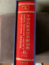 牛津高阶英汉双解词典（第8版）大字本 实拍图