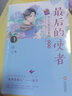 冰心兒童文學(xué)全集6冊(cè) 繁星春水正版原著作品三四五六年級(jí)小學(xué)生四年級(jí)課外書(shū)必讀老師推薦下冊(cè)書(shū)目課外閱讀 冰心兒童文學(xué)系列全6冊(cè) 曬單實(shí)拍圖