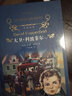 小木屋系列·經(jīng)典插圖版：阿曼佐的約定 曬單實(shí)拍圖