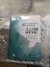 AABB技術(shù)手冊（第20版）桂嶸 編著(zhù) 工作場(chǎng)所設施環(huán)境安全管理書(shū)籍 9787548738688 中南大學(xué)出版社 曬單實(shí)拍圖