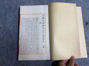 永樂大典 卷二二七二—二二七四（縮印本 套裝共2本） 曬單實拍圖