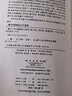 包郵 量子力學(xué)習(xí)題精選與剖析 第三版 第3版 錢伯初 曾謹(jǐn)言 量子力學(xué)課程教學(xué)考研參考書 科學(xué)出版社 曬單實(shí)拍圖