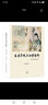 左圖右史與西學(xué)東漸：晚清畫報(bào)研究 曬單實(shí)拍圖