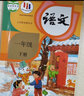 【新華書店正版】2025新版小學(xué)人教版一1年級(jí)上冊(cè)下冊(cè)語文數(shù)學(xué)英語書全套6本課本教材一年級(jí)語文數(shù)學(xué)英語教科書一年級(jí)全套課本 曬單實(shí)拍圖