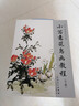 傳統(tǒng)中國(guó)畫技法詳解：小寫意花鳥畫教程（下冊(cè)） 曬單實(shí)拍圖