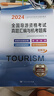 官方教材新版2025年導(dǎo)游證考試教材歷年真題試卷全國導(dǎo)游證資格考試中國旅游出版社地方導(dǎo)游基礎(chǔ)知識業(yè)務(wù)政策與法律法規(guī) 中國旅游出版社 【刷題】真題試卷 曬單實拍圖