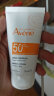 雅漾（Avene）自然倍护修颜防晒霜 50ml 高倍隔离防晒 临期特价 效期25年10月 实拍图