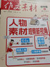【正版】作文素材初中版雜志 2025年1-8月新【全年/半年訂閱/2024年/2023年/現(xiàn)貨可選】中學(xué)生中考優(yōu)秀素材課堂內(nèi)外初中生作文期刊K 惠！現(xiàn)貨【24年1-6月】半年珍藏 曬單實拍圖