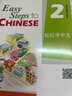 輕松學(xué)中文（英文版）課本2 曬單實(shí)拍圖