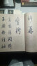 【放大本】杜牧張好好詩(shī)帖 碑帖導臨 行草毛筆字帖集字作品初學(xué)者筆畫(huà)結構技法教材附簡(jiǎn)體旁注 行草入門(mén)學(xué)習教程毛筆書(shū)法臨摹字帖 曬單實(shí)拍圖