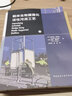 載體生物膜強化活性污泥工藝 中國建筑工業(yè)出版社 (加)德懷特·霍韋林,(美)格倫·戴格爾 著(zhù) 龍澤波,羅敏 譯 書(shū)籍 圖書(shū) 曬單實(shí)拍圖