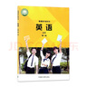 【新華書(shū)店正版】新版外研版高中英語(yǔ)必修第一1冊課本外研版高中英語(yǔ)必修一1外研版高中英語(yǔ)課本教材教科書(shū)外語(yǔ)教學(xué)與研究出版社 曬單實(shí)拍圖