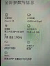 小米13 徠卡光學(xué)鏡頭 第二代驍龍8處理器 超窄邊屏幕 120Hz高刷 67W快充5G手機 黑色 12+256G【官方標配】 曬單實(shí)拍圖
