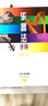 樂(lè )器法手冊 增訂本 曬單實(shí)拍圖