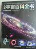 兒童恐龍百科全書(shū) 精裝硬殼3-6-12歲兒童版科普繪本恐龍知識大百科中小學(xué)生侏羅紀白堊紀王國圖冊恐龍 兒童恐龍百科全書(shū) 曬單實(shí)拍圖