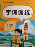 五年級下冊語(yǔ)文專(zhuān)項訓練人教版 句子訓練閱讀理解五年級下小古文閱讀訓練字詞訓練 小學(xué)五年級語(yǔ)文基礎知識練習冊 五下語(yǔ)文教材同步練習題 曬單實(shí)拍圖