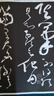 懷素草書自敘王獻(xiàn)之王洽王珣書評高清原大復(fù)制品毛筆書法字帖臨摹 進(jìn)口絹布畫芯（易臨摹易裝裱） 曬單實拍圖