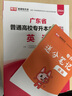庫課專升本廣東2026年專插本廣東教材小紅本全套庫克插本小紅書公共課基礎(chǔ)課專業(yè)綜合課 漢語言文學(xué)學(xué)科基礎(chǔ)+政治+英語+語文【教材】4科 曬單實拍圖
