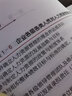 【當(dāng)當(dāng)】當(dāng)當(dāng)人力資源管理概論（第三版）（博學(xué)·人力資源管理叢書） 曬單實拍圖