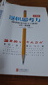 【正版包郵】邏輯思考力 經(jīng)典版 日本邏輯思考大師西村克己 邏輯訓練推理能力 邏輯思維書籍成人 邏輯學簡易入門 哲學正版書籍 新華書店旗艦店 圖書 曬單實拍圖