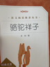 海底兩萬里 駱駝祥子 七年級下冊推薦閱讀 人民文學(xué)出版社 曬單實拍圖