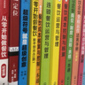 圖說(shuō)餐飲管理系列--餐飲運營(yíng)與管理 曬單實(shí)拍圖