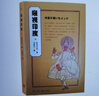 窺視印度 曬單實(shí)拍圖