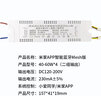led智能調(diào)光驅(qū)動控制器已接入米家APP電源小愛語音控制無極調(diào)色 40-60W*2 藍牙Mesh版 支持靈動 曬單實拍圖
