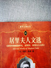居里夫人文選北京大學(xué)出版社(法)瑪麗·居里(Marie Curie) 著(zhù) 胡圣榮,周荃 譯 軟精裝 書(shū)籍 曬單實(shí)拍圖