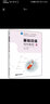 基礎日語(yǔ)教程（新版）第四冊/普通高等教育“十一五”國家級規劃教材 曬單實(shí)拍圖