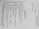 正版 蒲輔周家傳中醫(yī)錄 蒲志孝蒲永文蒲輔周醫(yī)案醫(yī)話類 人民衛(wèi)生出版社 曬單實(shí)拍圖