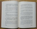 舌華錄：國學(xué)經(jīng)典典藏版 全本布面精裝 曬單實(shí)拍圖
