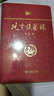 范曾談藝錄 曬單實(shí)拍圖