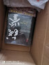 錢(qián)鑒（全2冊） 小說(shuō) 曬單實(shí)拍圖