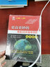 高考數學(xué)/更高更妙的考前30天備考手冊 曬單實(shí)拍圖