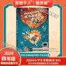 【書(shū)目任選】2026年春季 73-74-75期 百班千人四年級 全國小學(xué)生寒暑假閱讀課外書(shū) 祖慶說(shuō) 嘎嘎的木樓 男孩和偷獵者的月亮 時(shí)間花園里的一分鐘 夢(mèng)想販賣(mài)家 畫(huà)月亮兔的女孩 小猩猩金剛 吹牛爸爸 曬單實(shí)拍圖