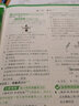 2026萬(wàn)唯中考同步基礎(chǔ)題情境題八年級(jí)物理上下冊(cè)人教北師滬科蘇科滬粵版初二教材同步練習(xí)冊(cè)初中基礎(chǔ)知識(shí)真題模擬題復(fù)習(xí)資料萬(wàn)維旗艦店 八年級(jí)下 人教版【物理】 曬單實(shí)拍圖