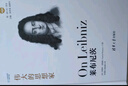 偉大的思想家：萊布尼茨 曬單實(shí)拍圖
