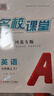 【河北專(zhuān)版】名校課堂初中同步練習冊七八九年級上下冊語(yǔ)文數學(xué)英語(yǔ)歷史道德與法治物理歷史化學(xué)初一初二初三練習冊 七年級上冊 【語(yǔ)文】人教版RJ 曬單實(shí)拍圖