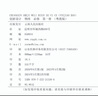 高一上】2026正版創(chuàng  )新設計課堂語(yǔ)文數學(xué)人教A版必修第一冊英語(yǔ)化學(xué)生物政治歷史地理必修第一冊 金榜苑高一上物理同步信息技術(shù)必修1課時(shí)單元檢測訓練習冊教輔資料 26粵教版-物理必修第一冊【廣東專(zhuān)用】 曬單實(shí)拍圖