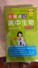 自選2025年新印刷圖解速記高中文言文古詩文數(shù)學(xué)英語物理化學(xué)生物地理歷史政治基礎(chǔ)知識公式定理定律英語3500詞亂序高一二三高考作文素材模板口袋書小冊子教輔資料pass綠卡圖書 物理·人教版 曬單實拍圖