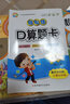【新華書店正版】人教版1一年級上冊數(shù)學輕松練口算題卡一年級上冊RJ版人教版數(shù)學一1年級上冊口算題卡 曬單實拍圖