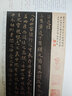 王羲之王獻之小楷/中國碑帖名品 曬單實(shí)拍圖