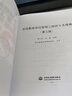 2023系統集成項目管理工程師5天修煉第三版考前沖刺100題全2冊 **管理師高項教材軟件規劃設計師計算機軟考中級教程書(shū)歷年真題 曬單實(shí)拍圖