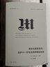 正版圖書(shū)  理想國譯叢027：教宗與墨索里尼：庇護十一世與法西斯崛起秘史真實(shí)版《達芬奇密碼》世界史湖北新華 曬單實(shí)拍圖