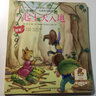 影響孩子一生的哲學(xué)閱讀—探索 —一起上天入地（親子共讀、酷思熊） 曬單實(shí)拍圖